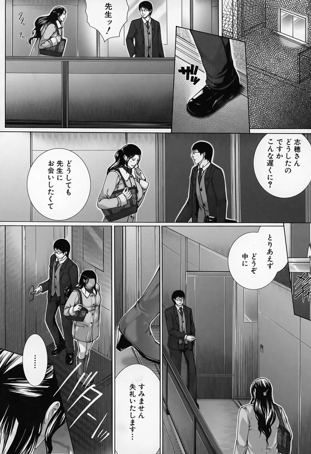 邂逅 Page.143