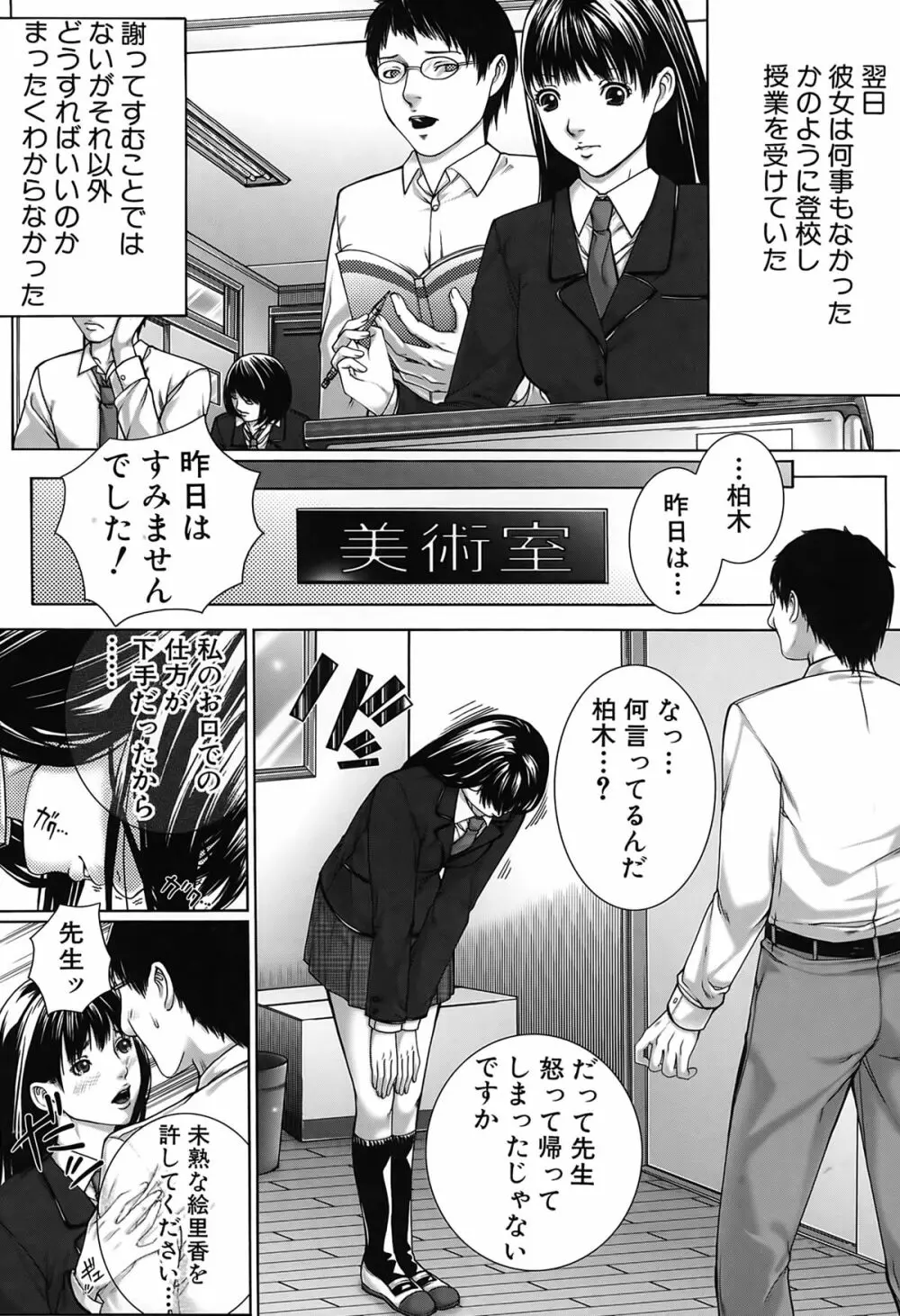 邂逅 Page.16