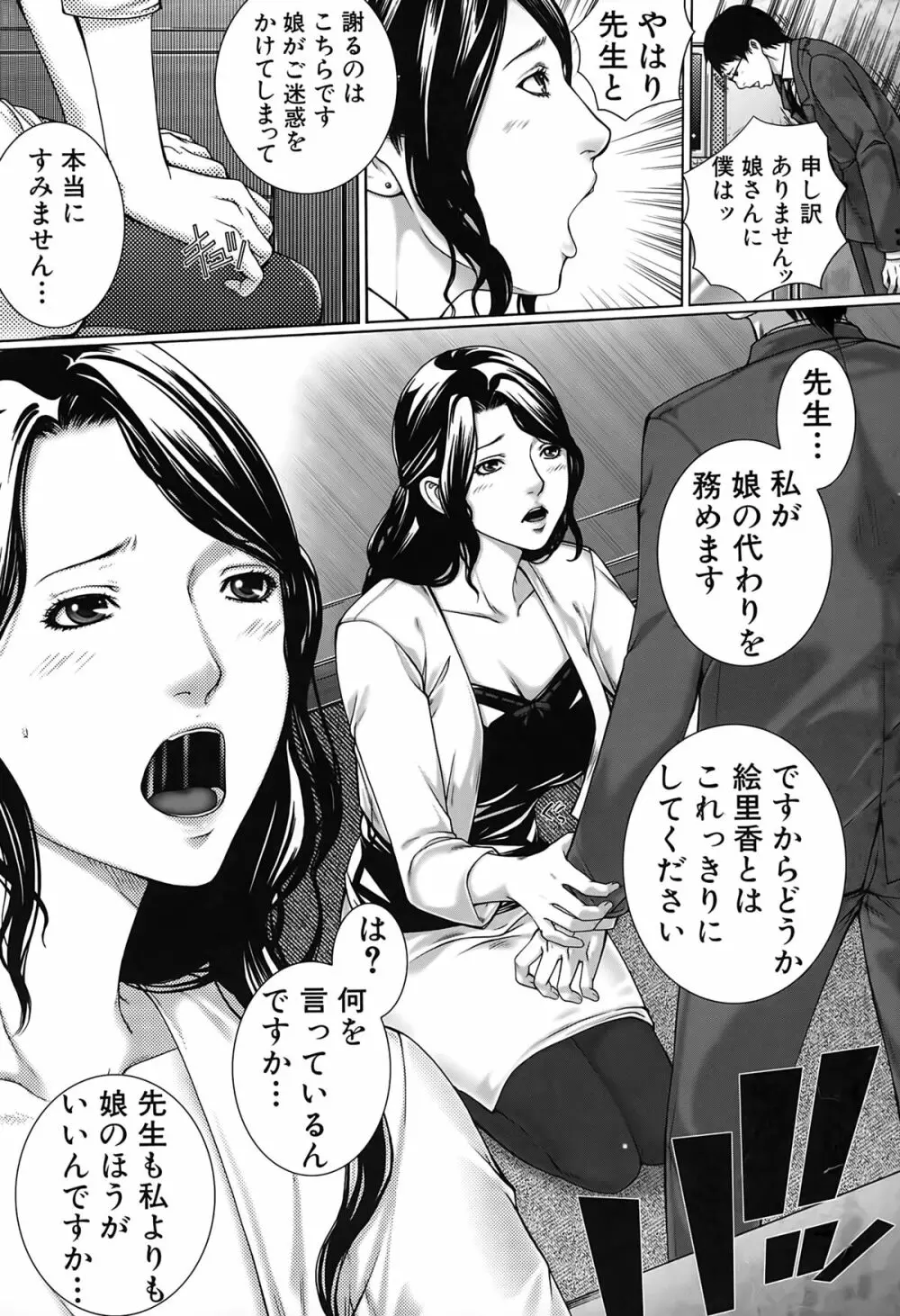 邂逅 Page.21