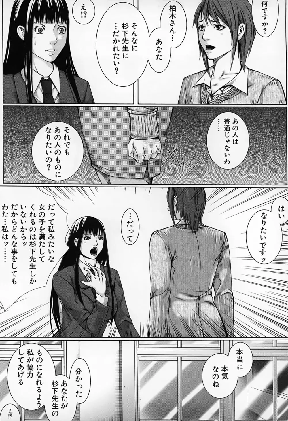 邂逅 Page.210