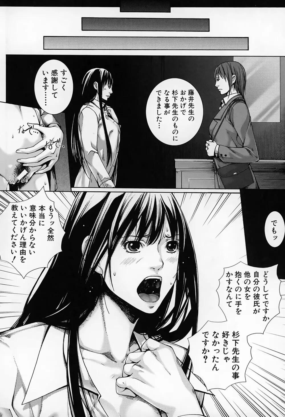 邂逅 Page.211