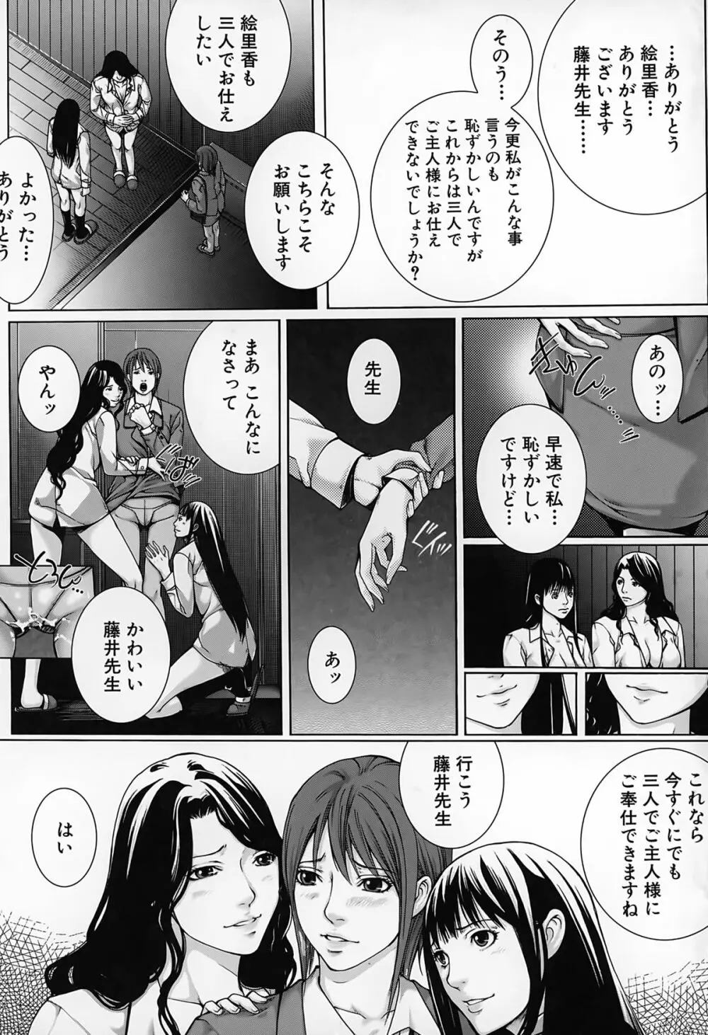 邂逅 Page.214