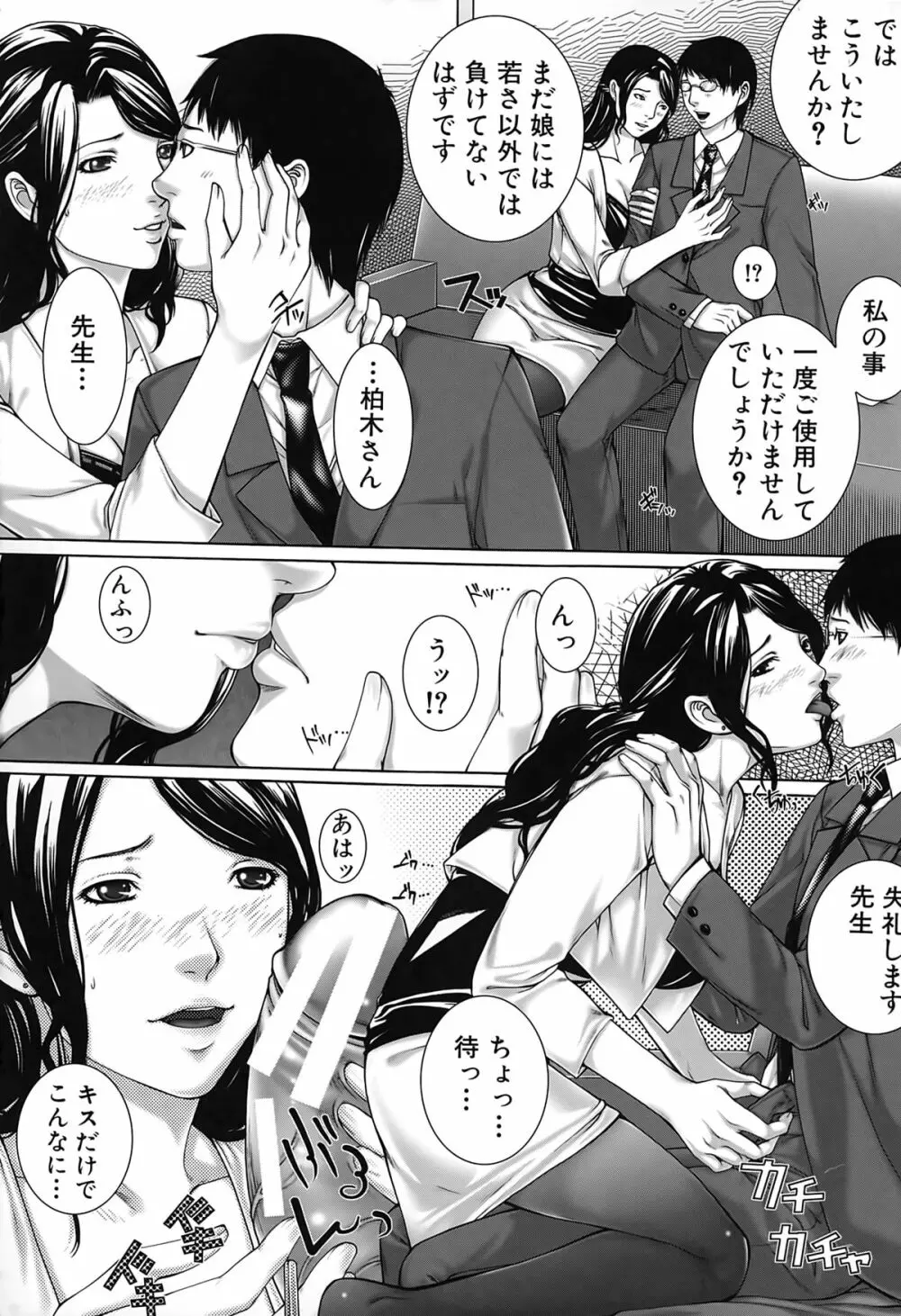 邂逅 Page.22