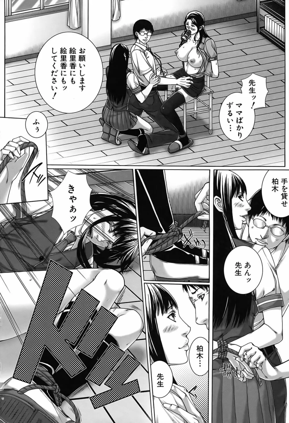 邂逅 Page.68