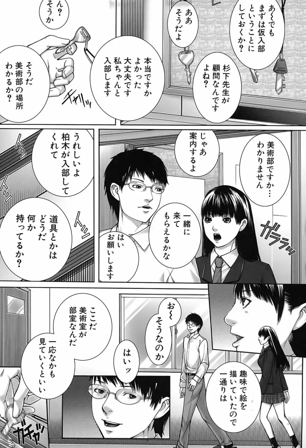 邂逅 Page.7