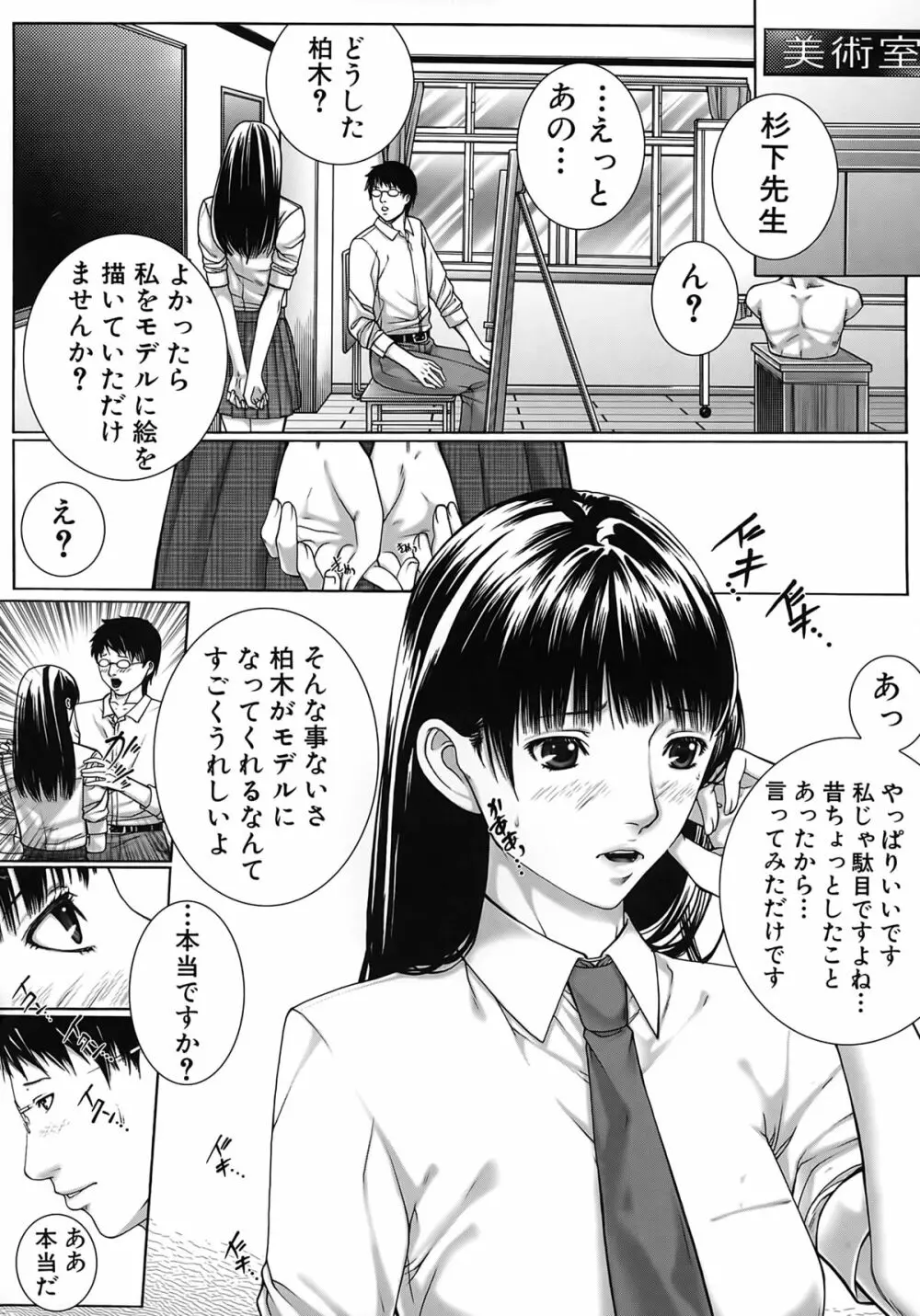 邂逅 Page.8