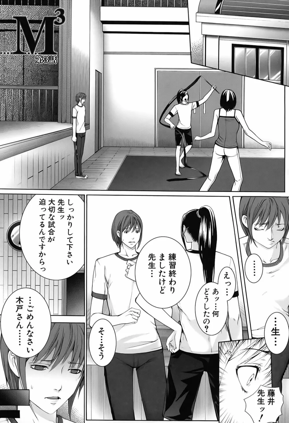 邂逅 Page.87