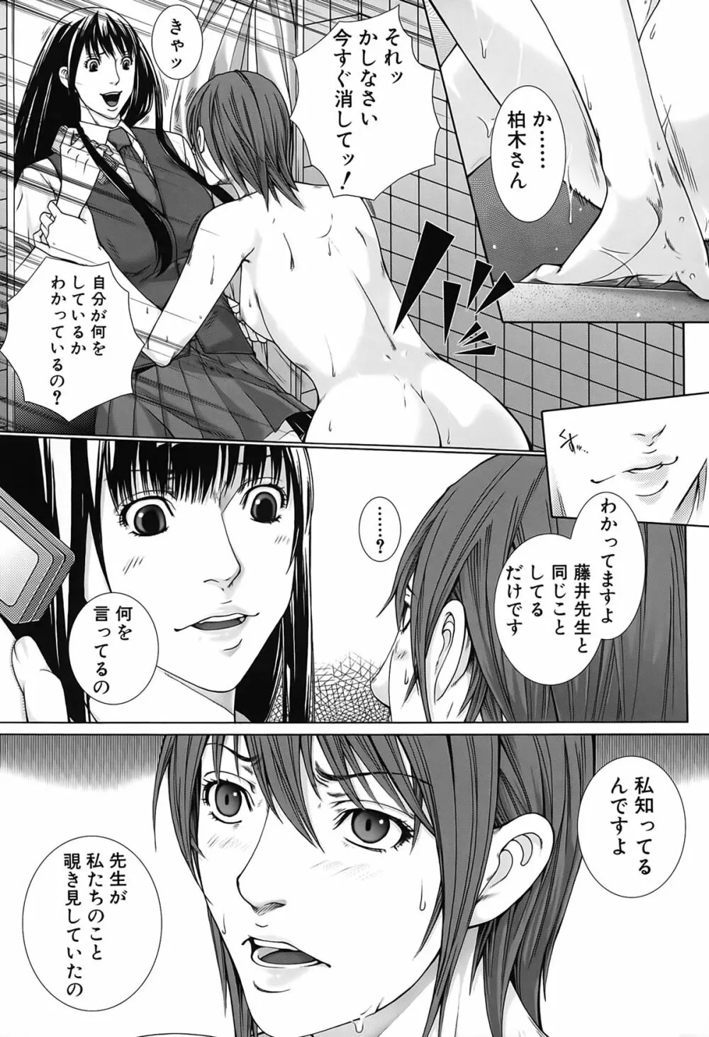 邂逅 Page.93