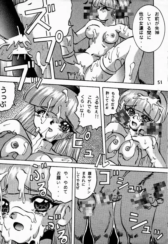 魔女っ娘騎士3 Page.19