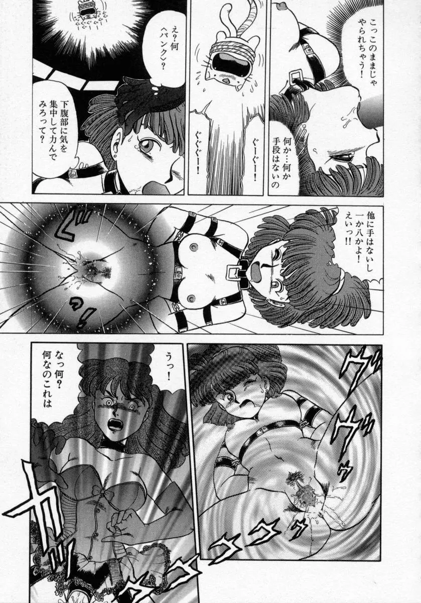 KAORI物語 上 疾風の章 Page.61