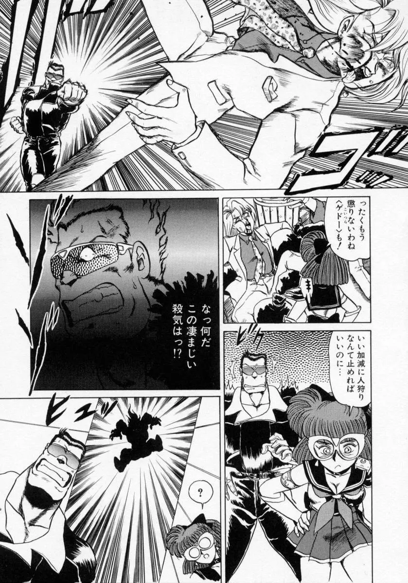 KAORI物語 下 怒涛の章 Page.33