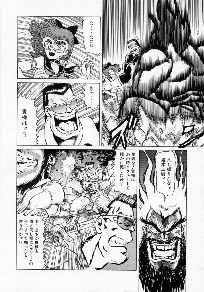 KAORI物語 下 怒涛の章 Page.34