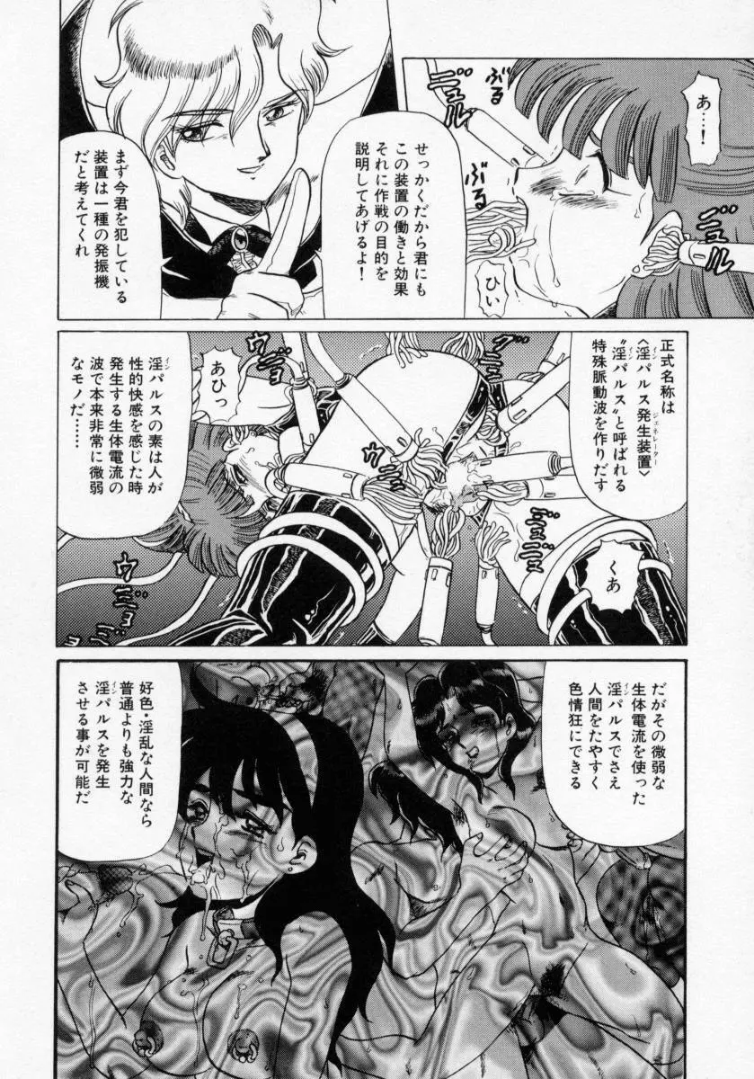 KAORI物語 下 怒涛の章 Page.96