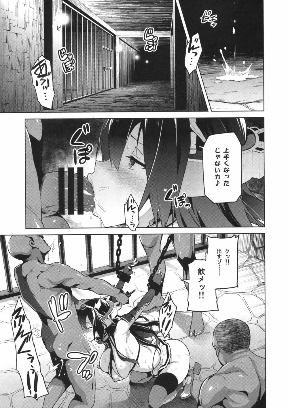 ながたま練習帳 Page.3