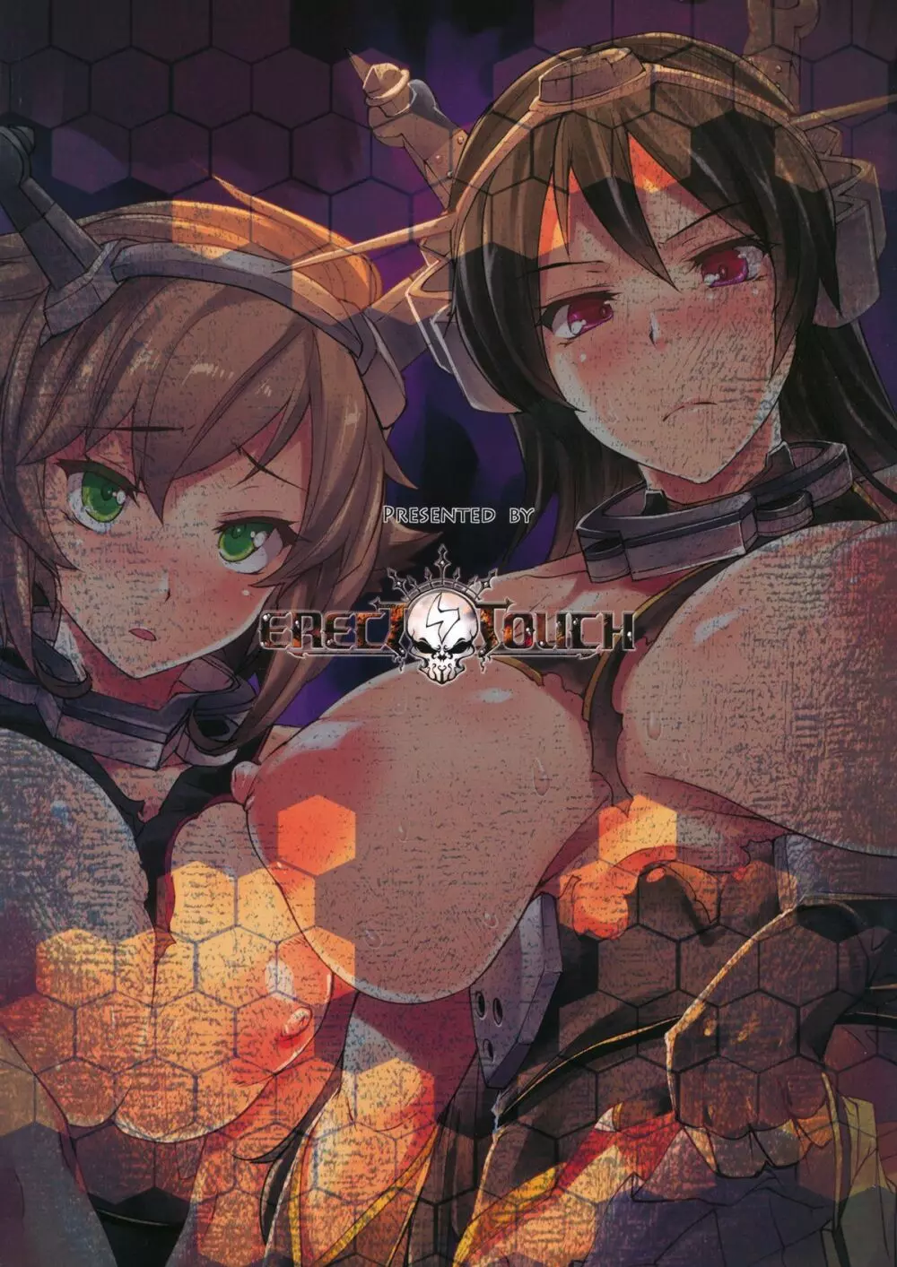 慰安戦艦ナガト Page.2
