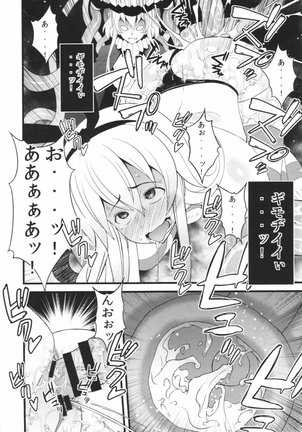 ヲ級ちゃんにだいじな艦娘が轟沈させられるわけがない！ Page.18