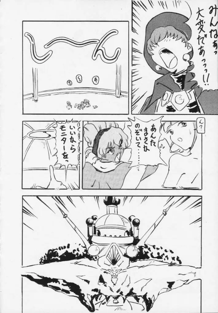 魔女っ娘騎士4 Page.26