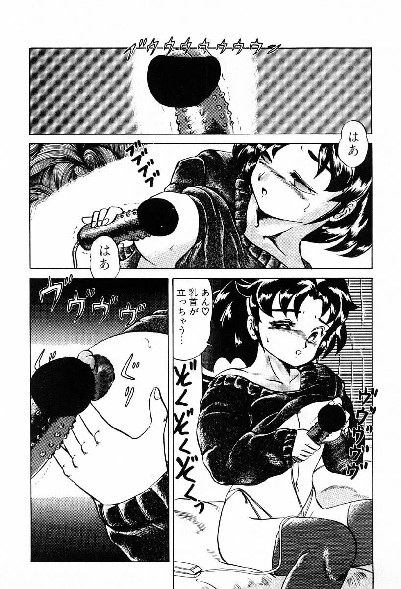 天使たちはとまらない♥ Page.110