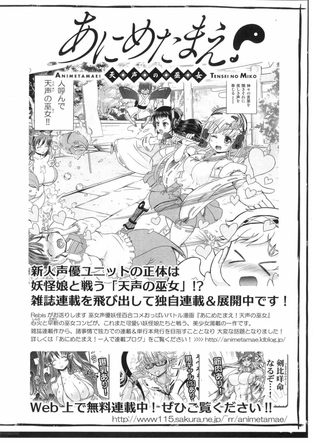 二人の迷宮王女6.5~悪堕ちメイド・ユーニア~+ペーパー Page.13