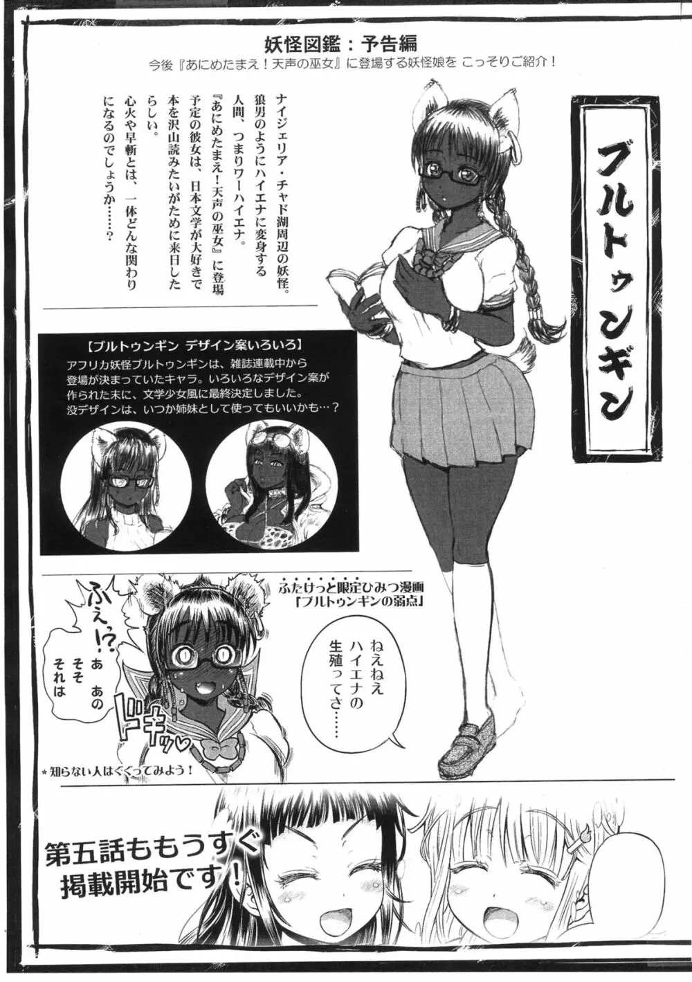二人の迷宮王女6.5~悪堕ちメイド・ユーニア~+ペーパー Page.14