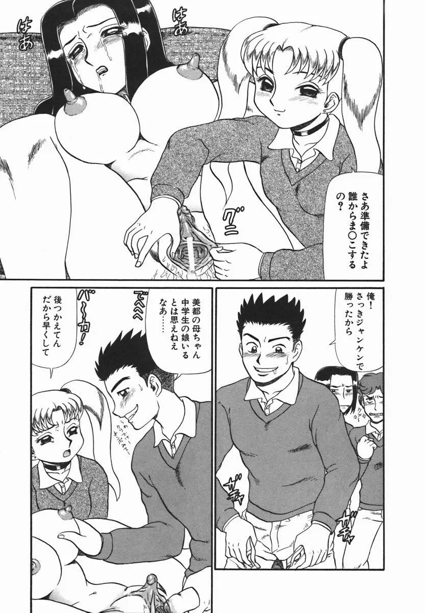 隷淫 Page.16