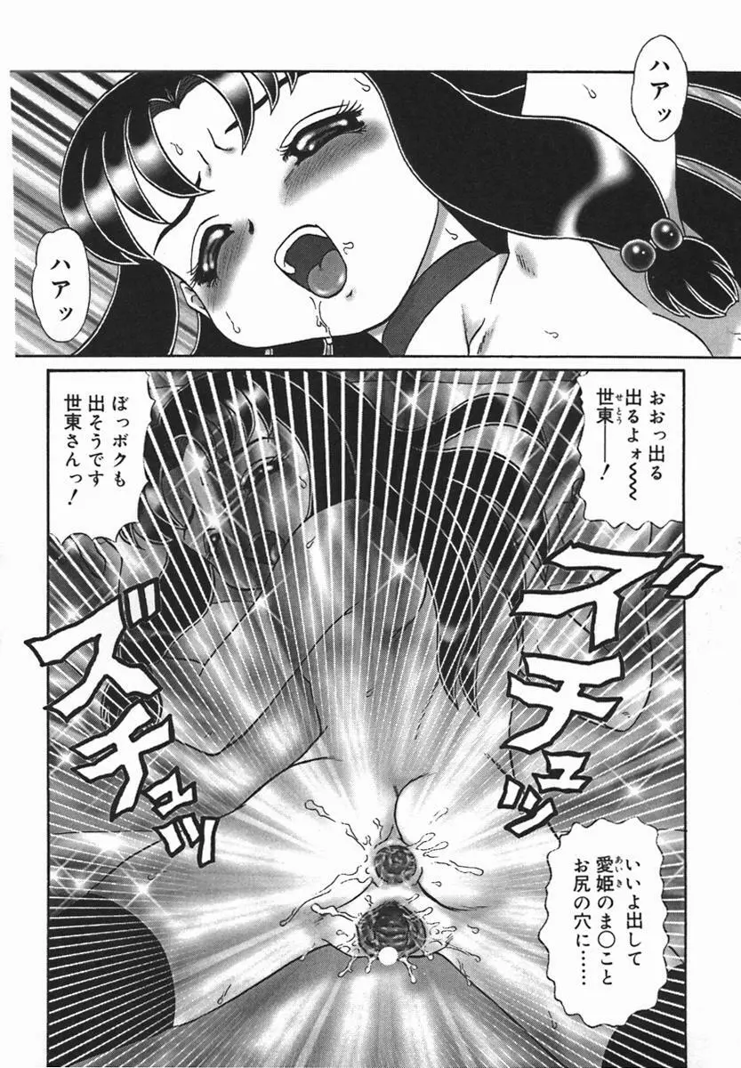 隷淫 Page.72