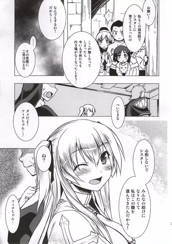 ナラカ Page.22