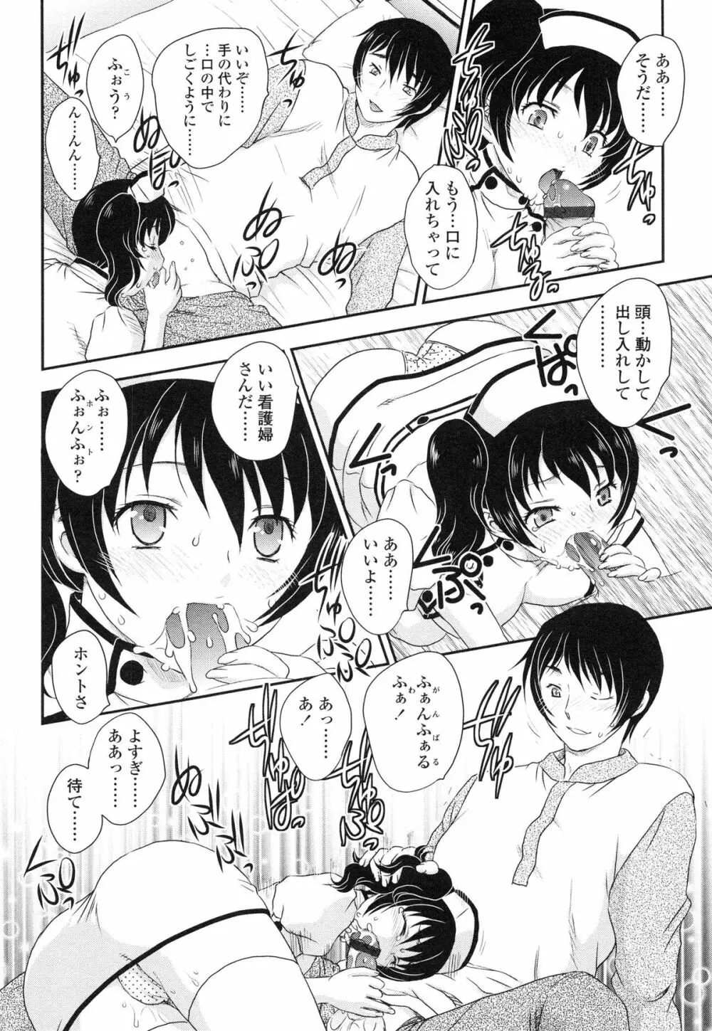 妹はアイドル!? Page.185