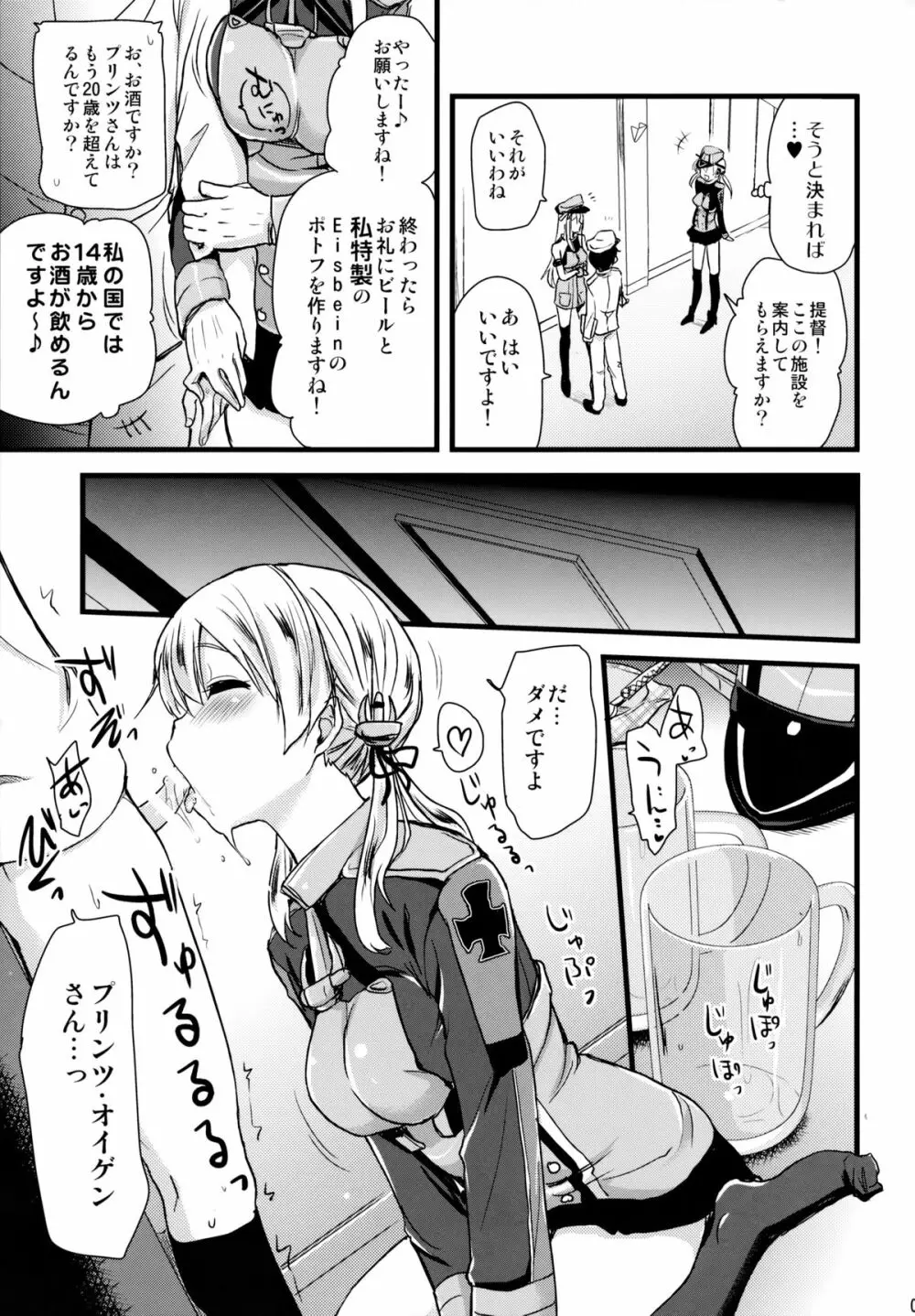 ダーンケ セックスしよっ Page.8