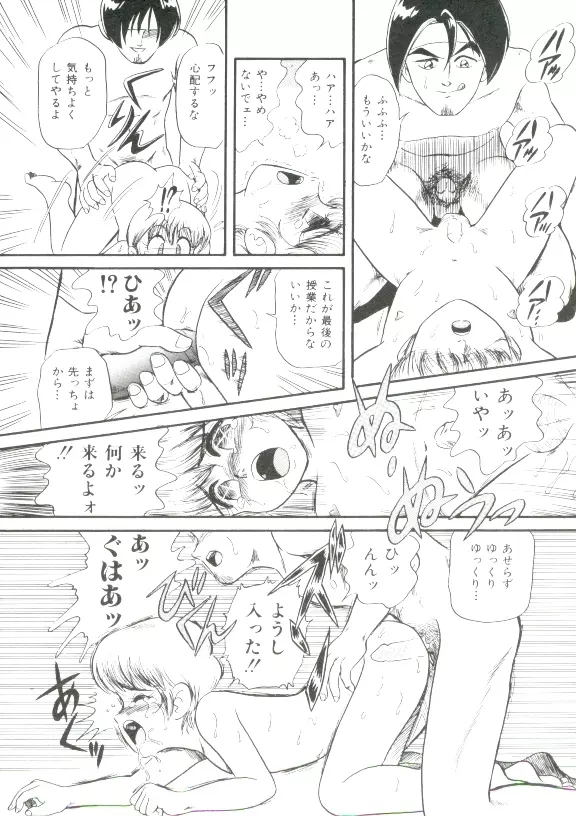 ヘア・トリガーあ～る　完全版 Page.106