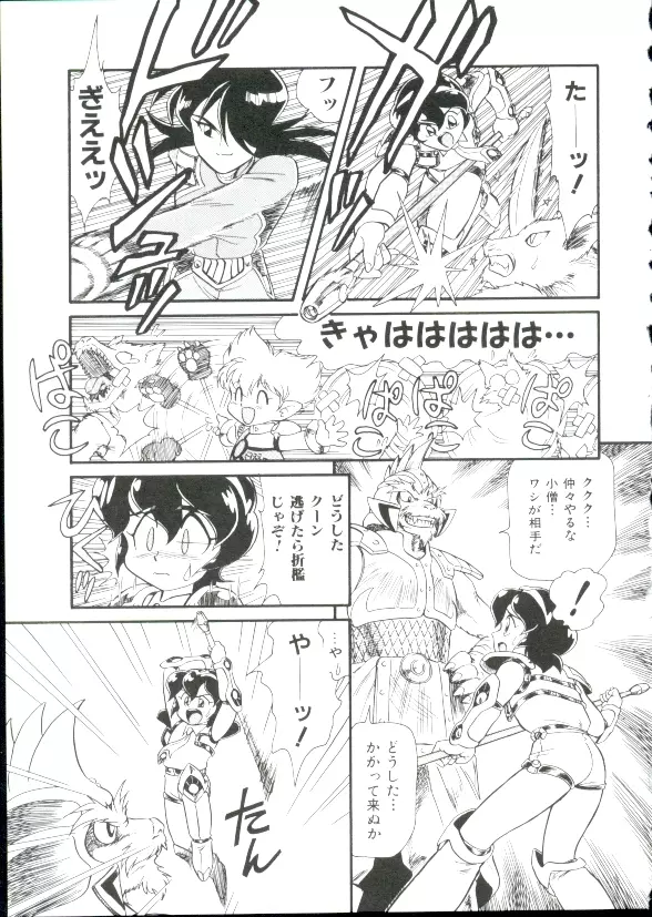 ヘア・トリガーあ～る　完全版 Page.149