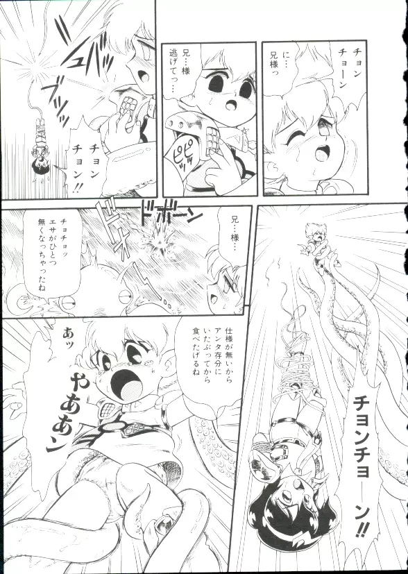 ヘア・トリガーあ～る　完全版 Page.157