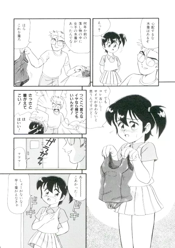 ヘア・トリガーあ～る　完全版 Page.36