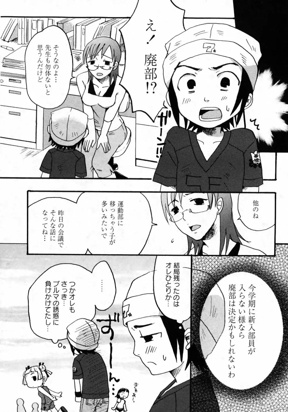 華陵学園初等部 Vol.7 Page.121