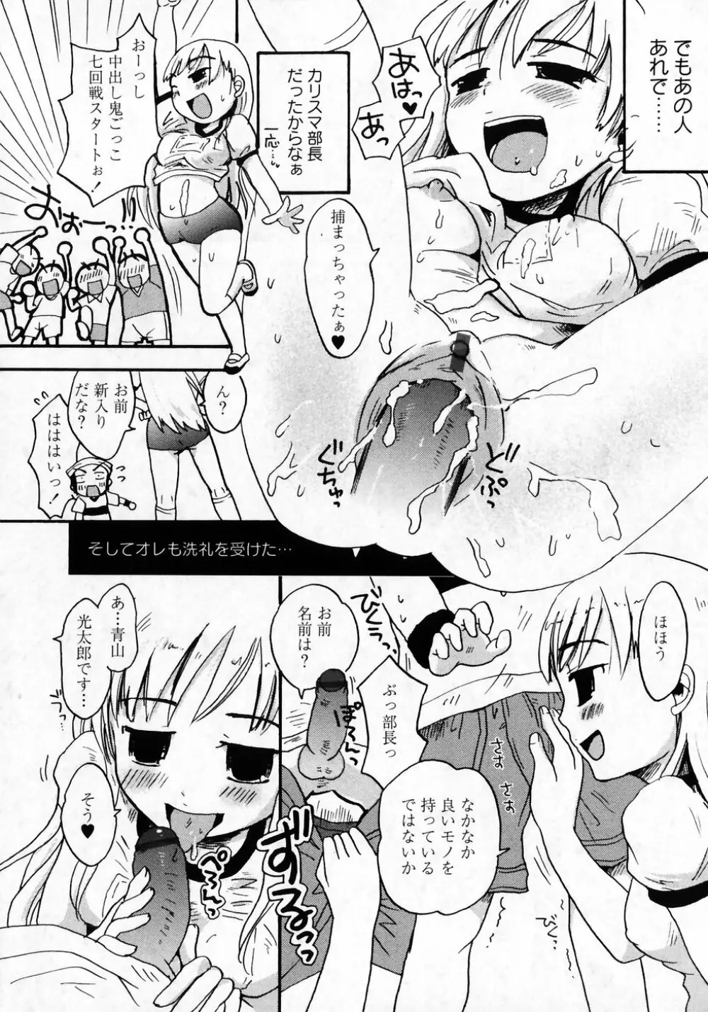 華陵学園初等部 Vol.7 Page.127