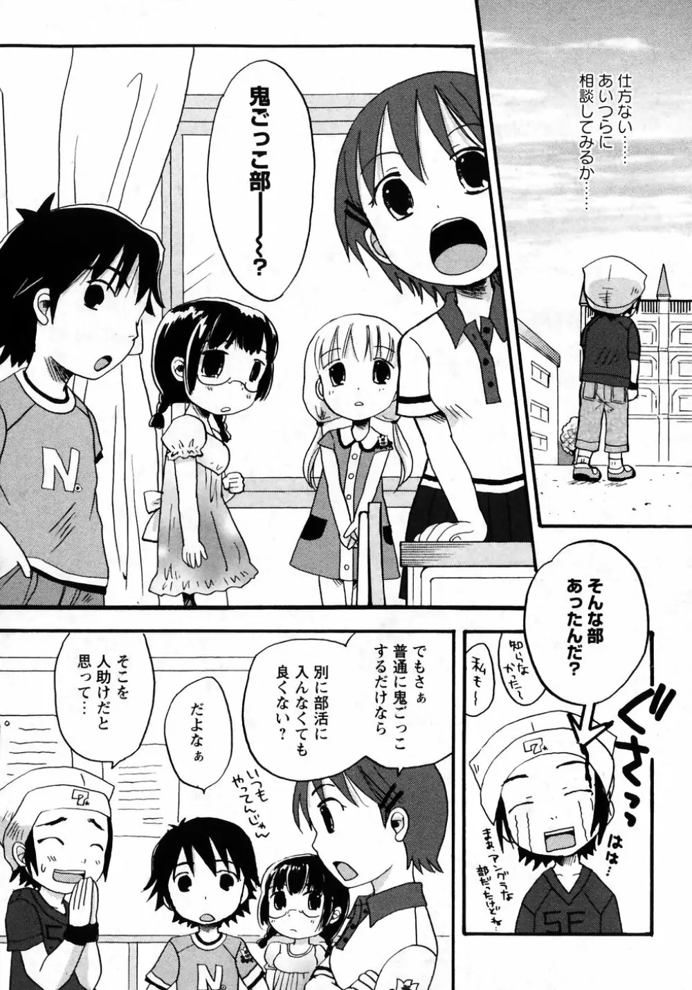 華陵学園初等部 Vol.7 Page.129