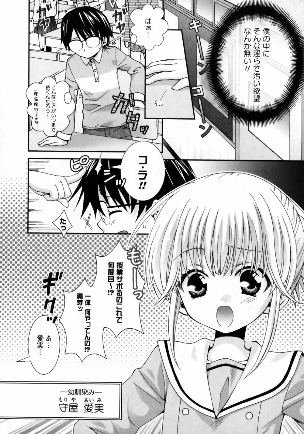 華陵学園初等部 Vol.7 Page.149