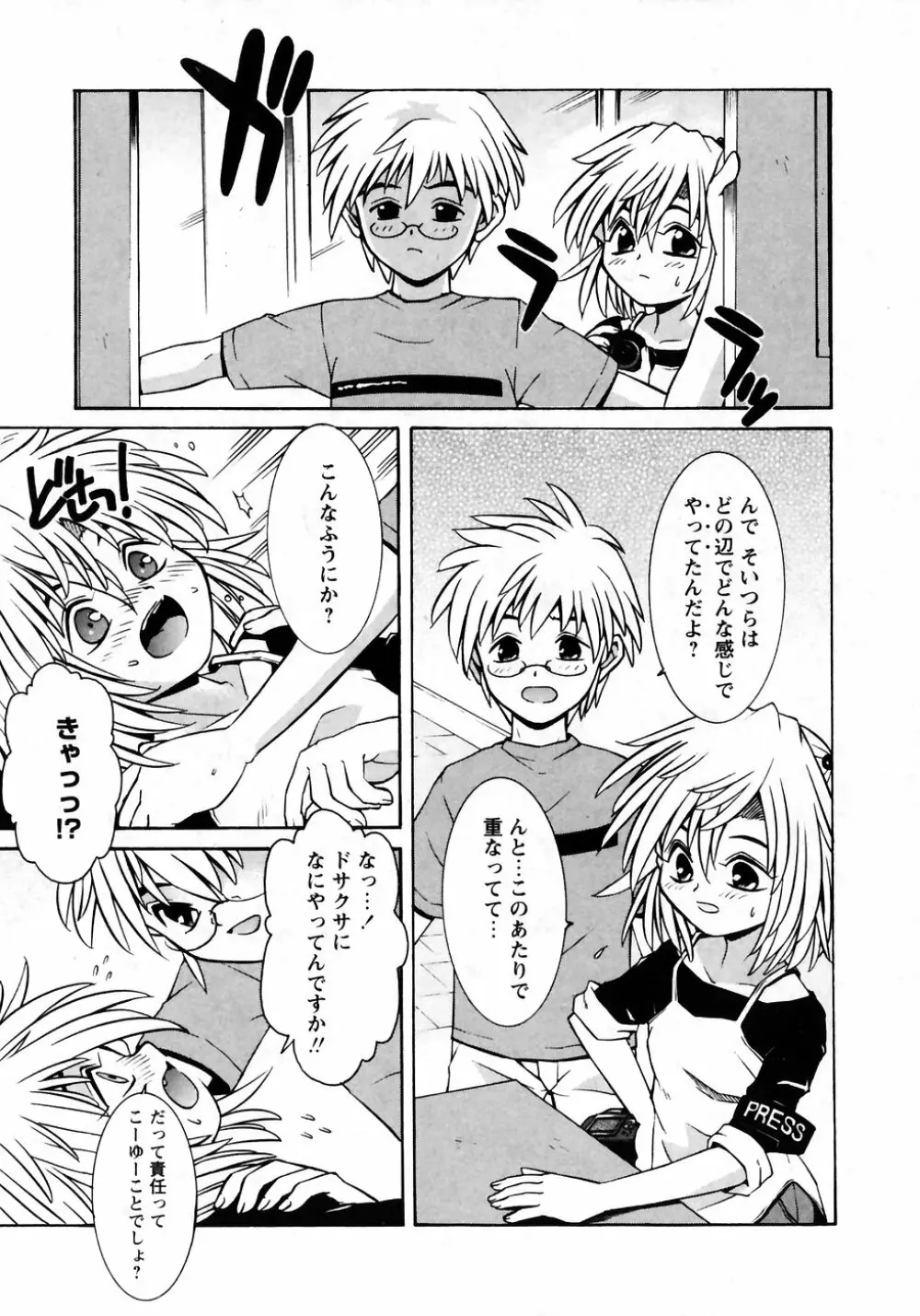 華陵学園初等部 Vol.7 Page.207