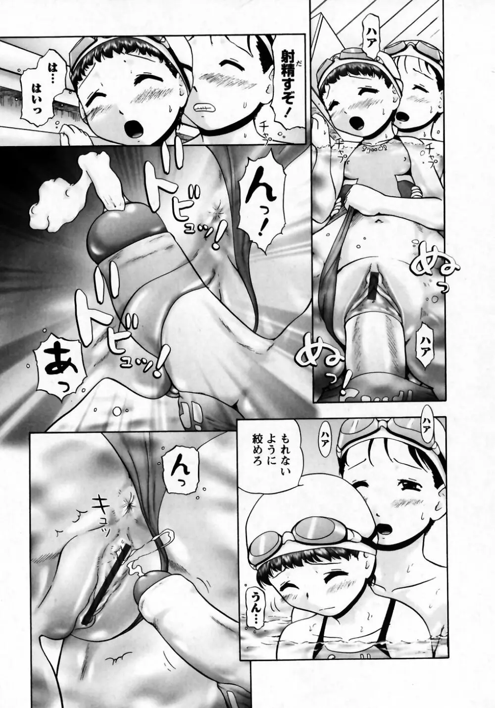 華陵学園初等部 Vol.7 Page.80