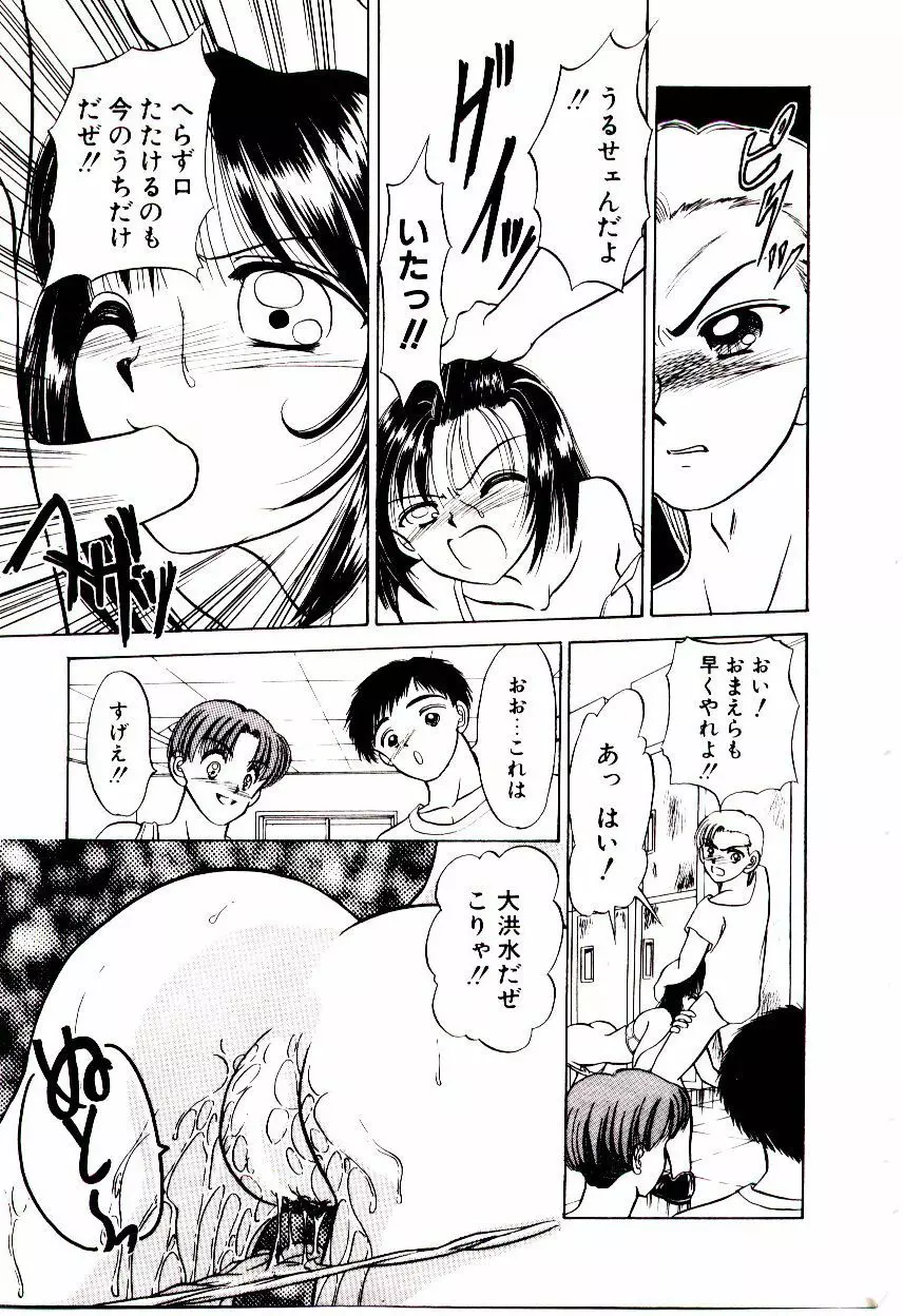 おちゃめのカンヅメ Page.38