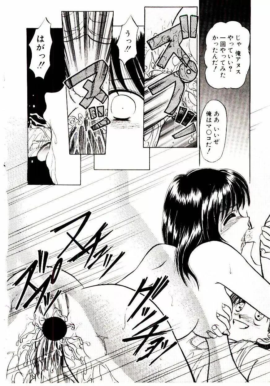 おちゃめのカンヅメ Page.39
