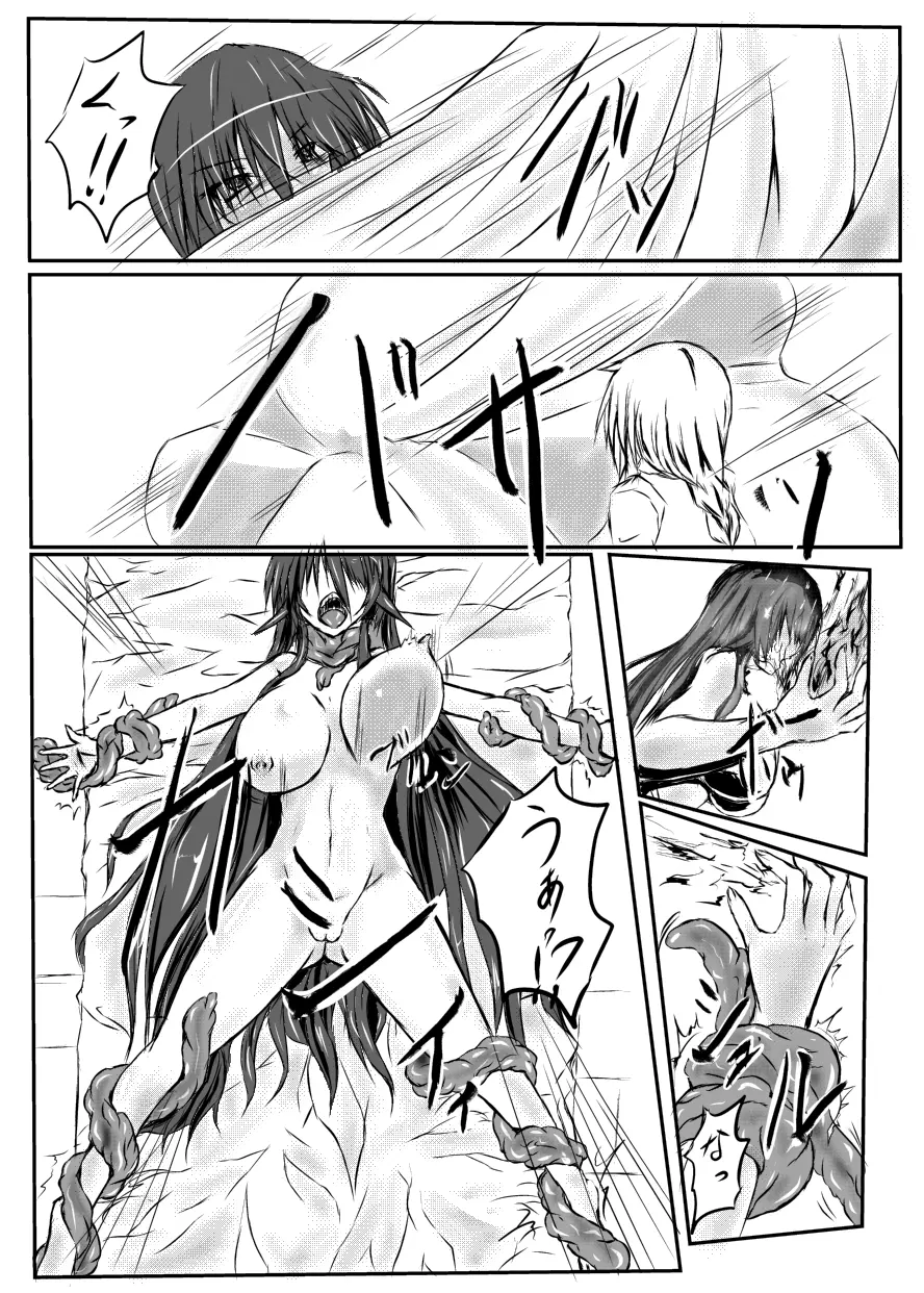 神炎戦姫ハツカVol.3 Page.17