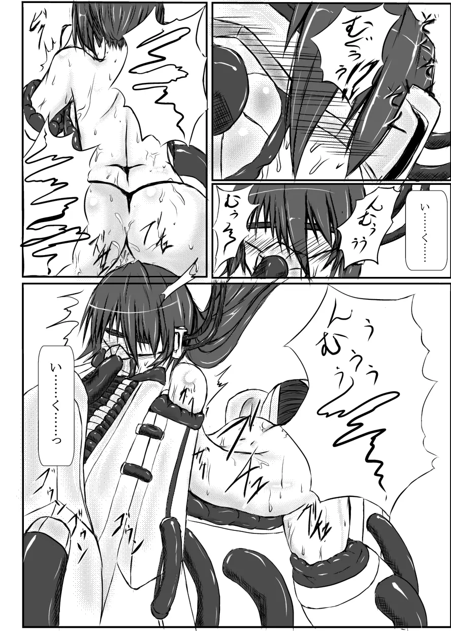 神炎戦姫ハツカVol.3 Page.2