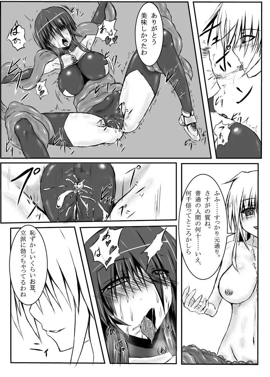 神炎戦姫ハツカVol.3 Page.26