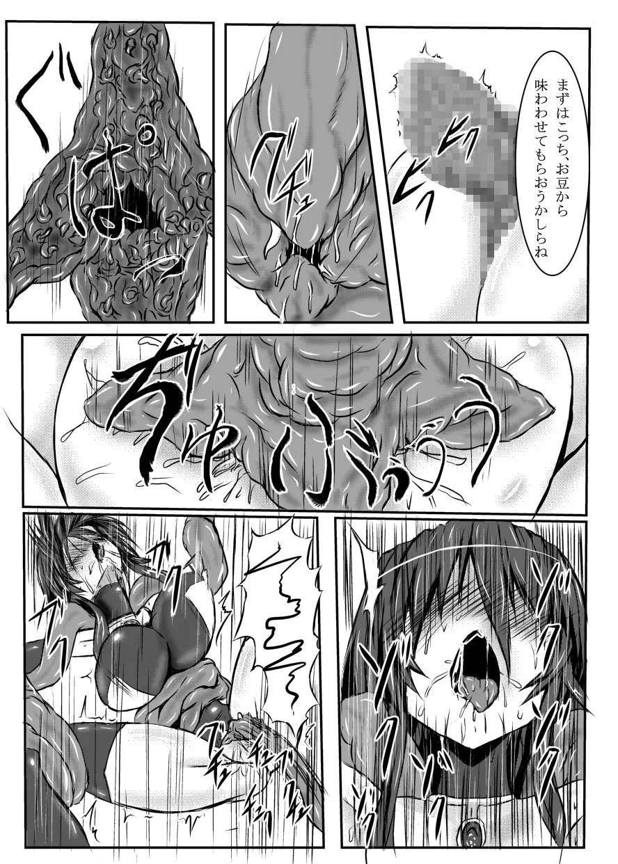 神炎戦姫ハツカVol.3 Page.28