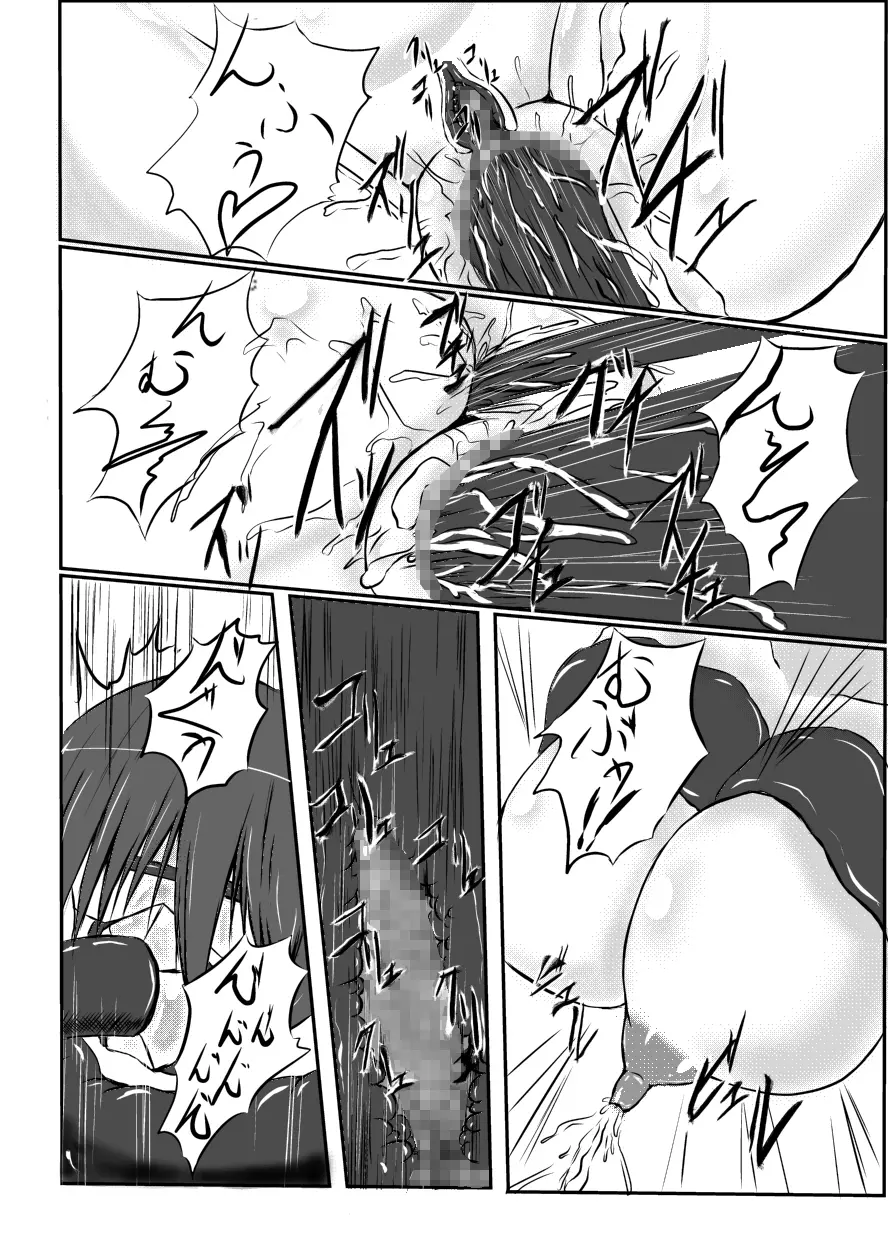神炎戦姫ハツカVol.3 Page.3