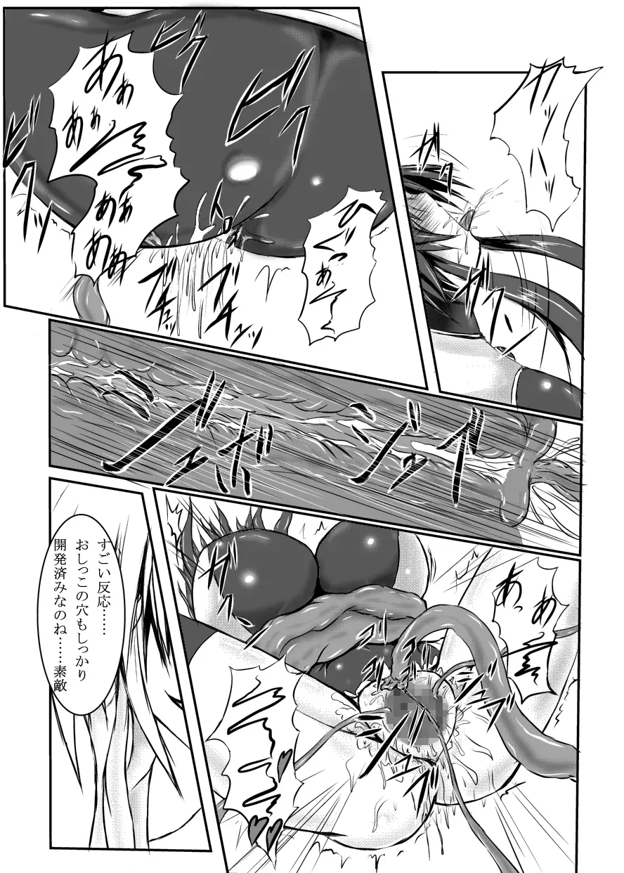 神炎戦姫ハツカVol.3 Page.30