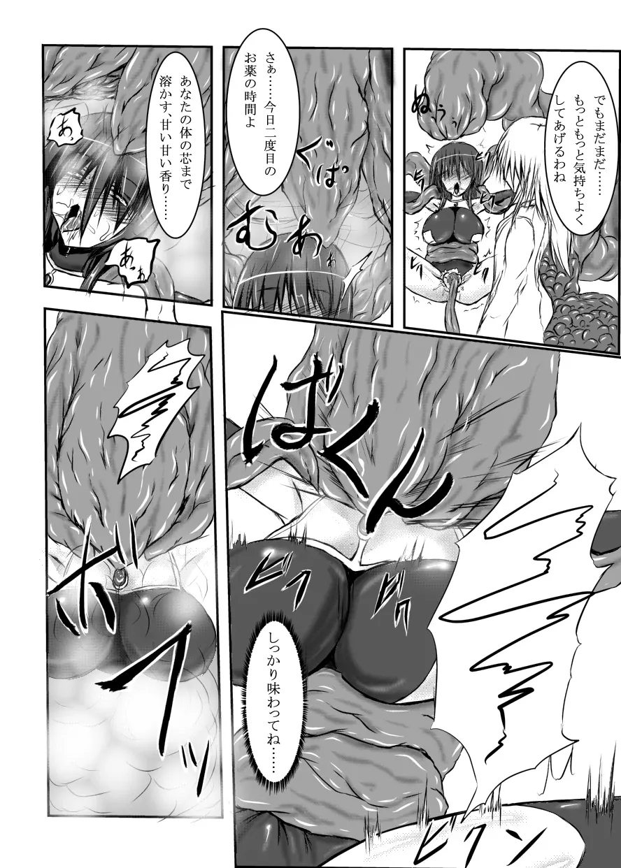 神炎戦姫ハツカVol.3 Page.31