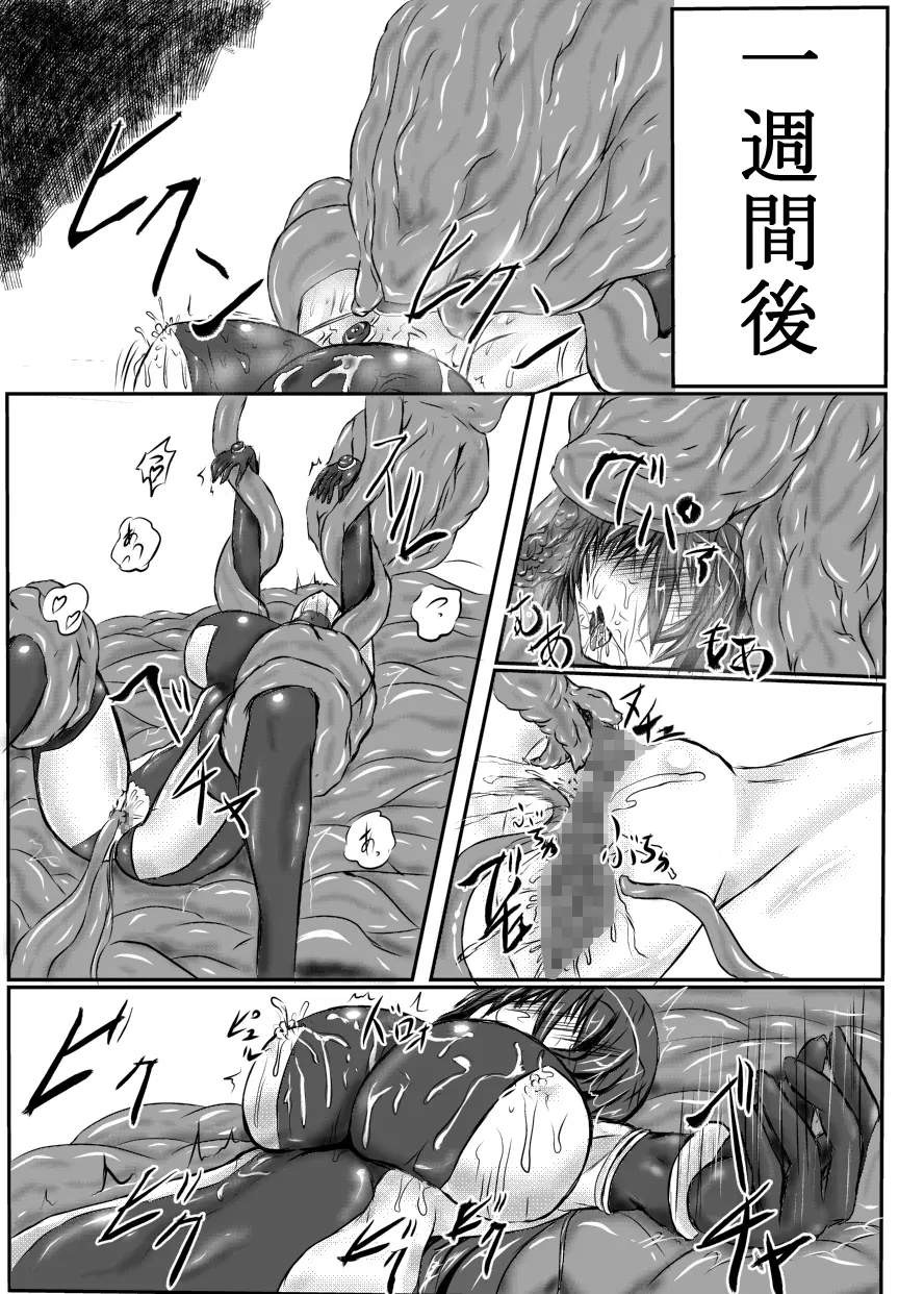 神炎戦姫ハツカVol.3 Page.35