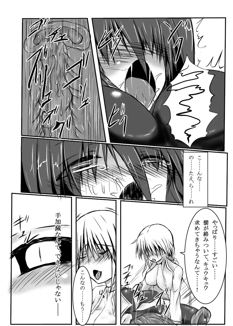 神炎戦姫ハツカVol.3 Page.41